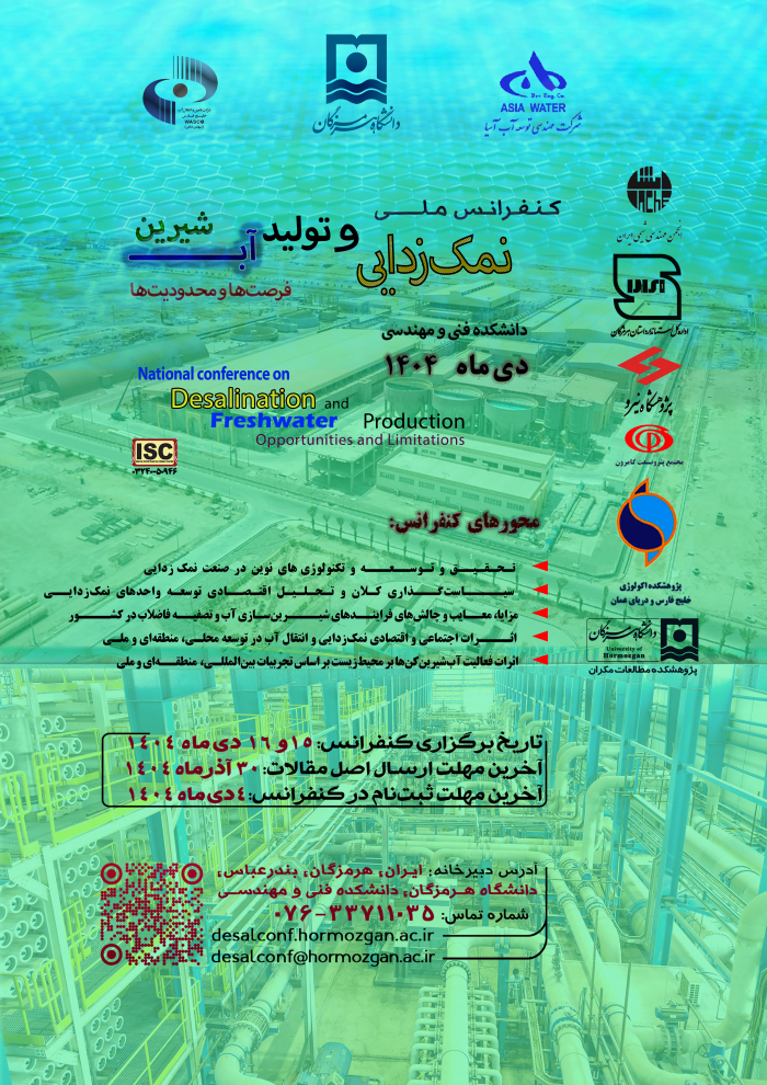 پوستر کنفرانس